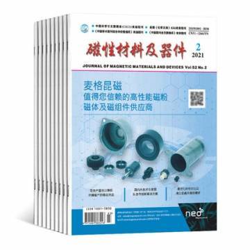 磁性材料及器件