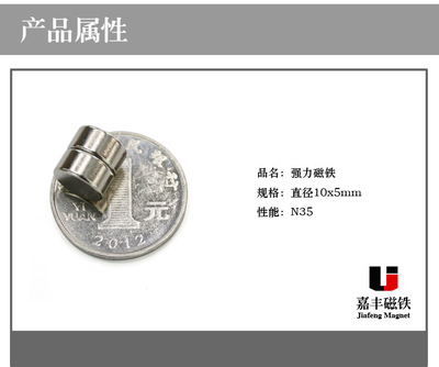钕铁硼磁性材料 强力磁铁 圆形磁铁 强磁 磁钢吸铁石D10X5mm_其他磁性材料批发